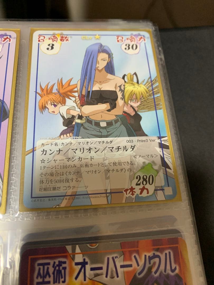 シャーマンキング 超占事略決　まとめ売り