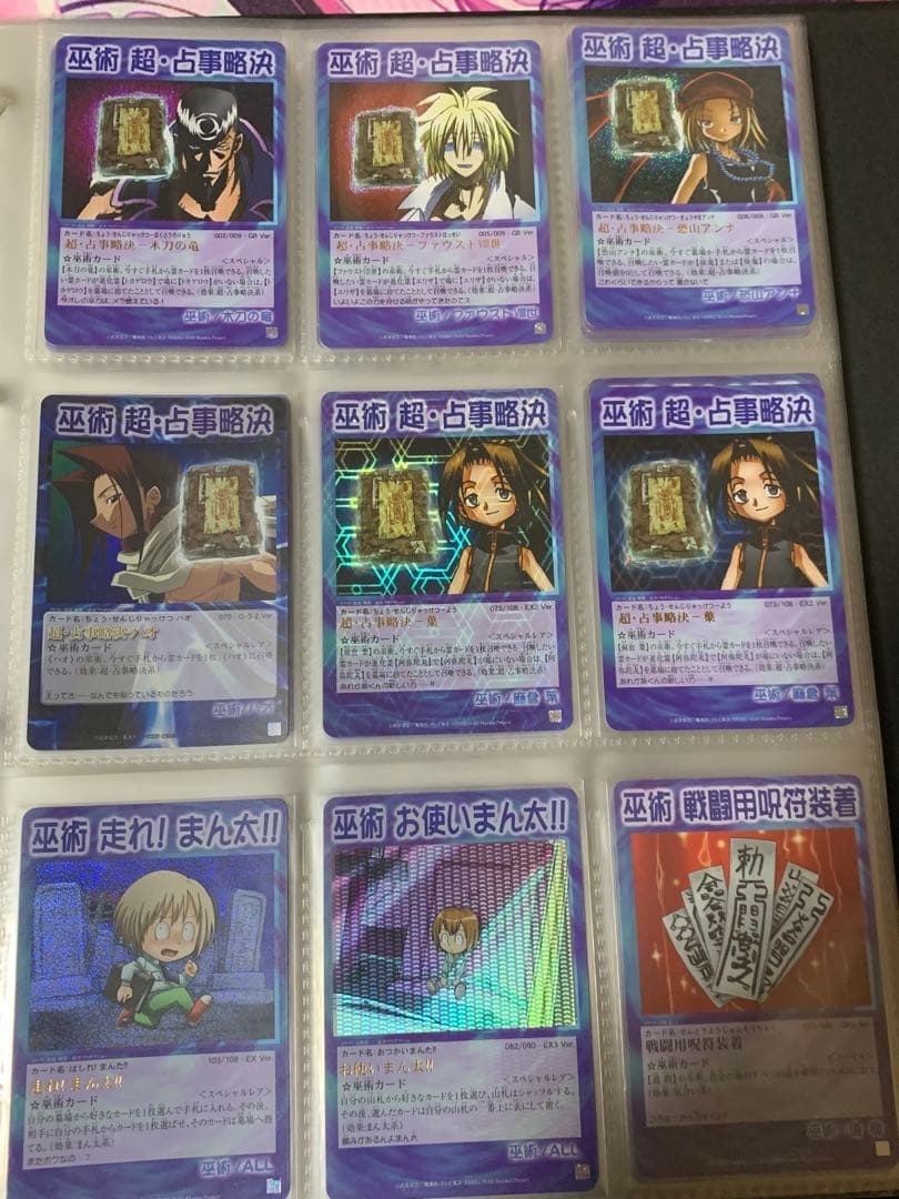 シャーマンキング 超占事略決　まとめ売り