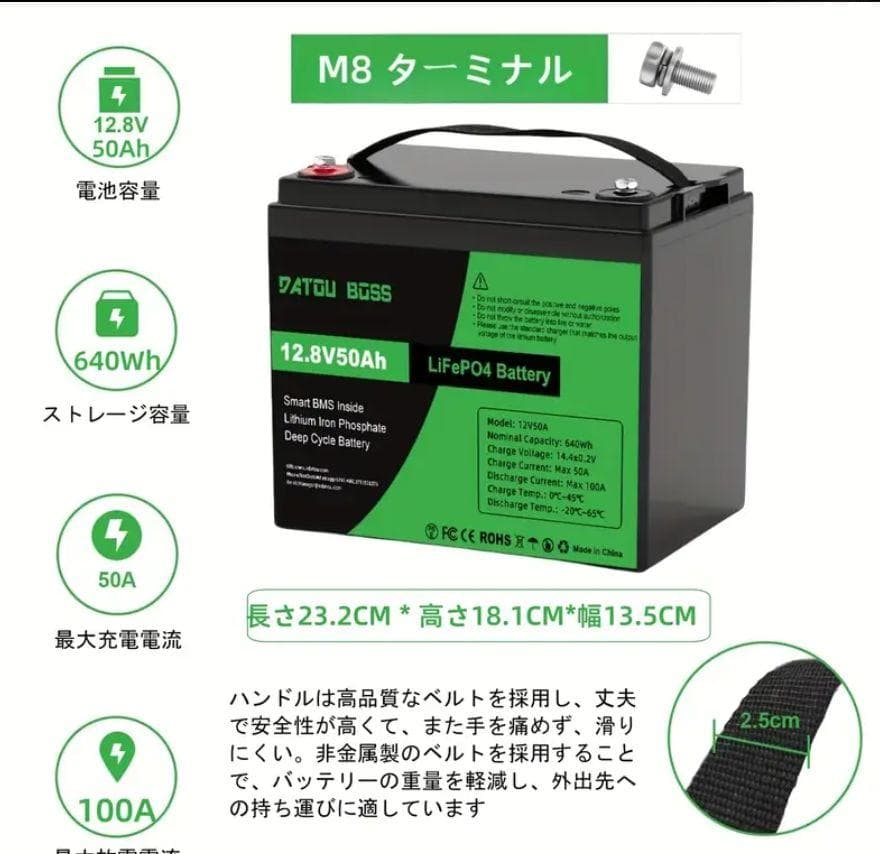 1103　爆電力❗12V 50Ah インフォリチウム電池 BMS搭載 電動ボート