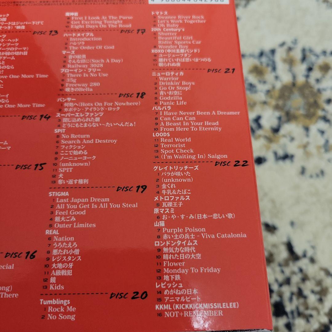 ウラワ・ロックンロール・センターの軌跡