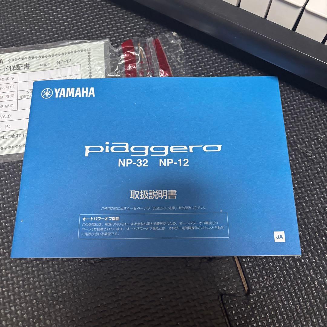 YAMAHA piaggero NP-12B 電子ピアノ 61鍵盤 ペダル付き
