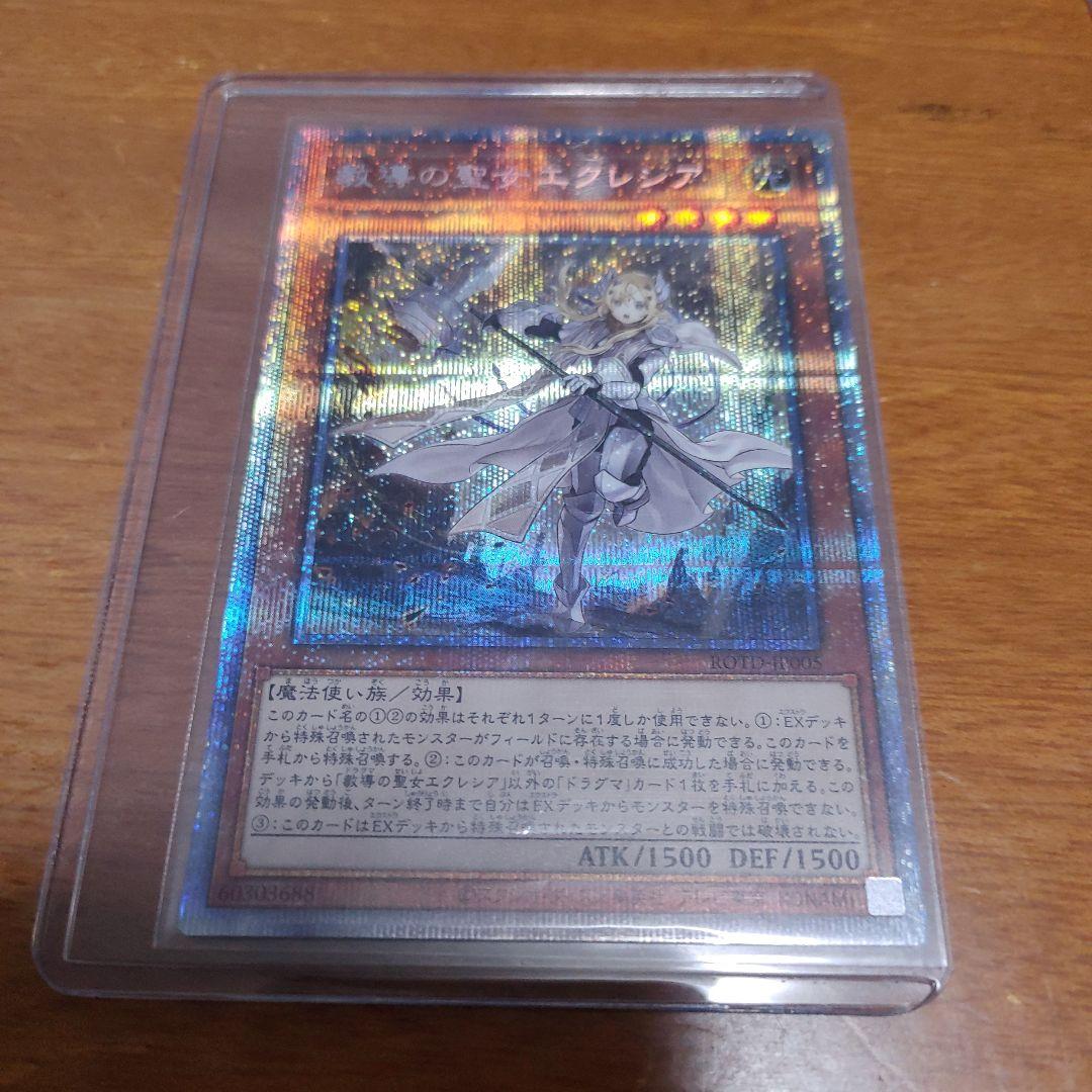 教導の聖女エクレシア　プリズマ　３枚