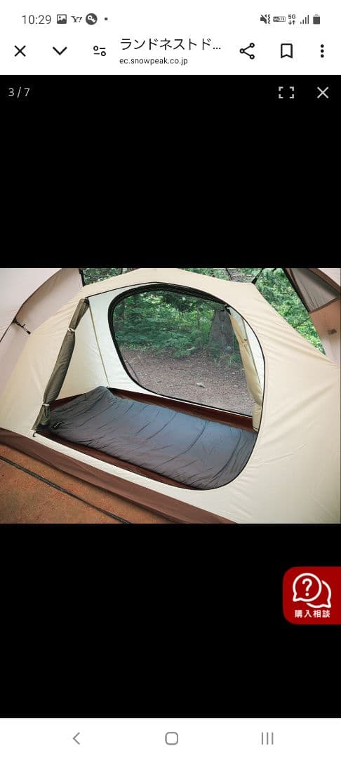 【未使用新品】スノーピーク/ランドネストドーム M/インナーソロテントのみ