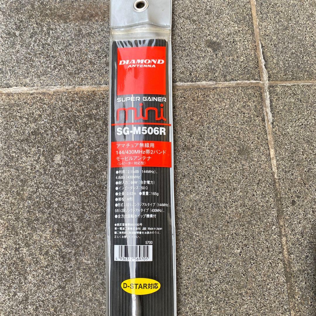 アマチュア無線アンテナ2本セット＋1本サービス