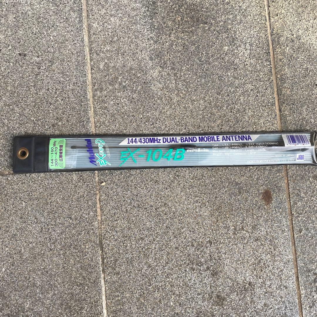 アマチュア無線アンテナ2本セット＋1本サービス