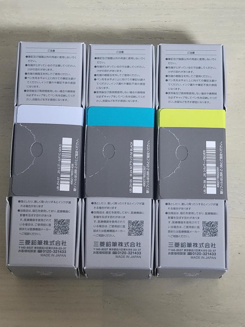 ユニボール ゼント シグニチャーモデル セット