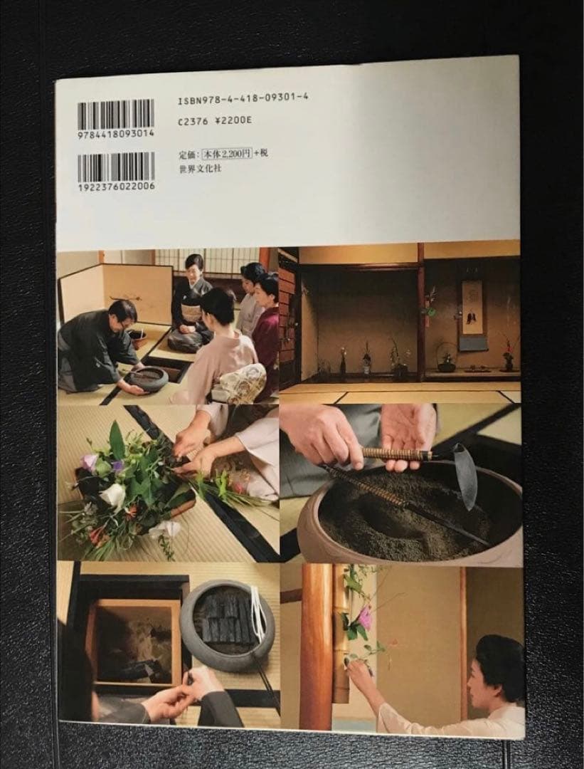 茶の湯の修練 七事式「表千家流」3冊セット【希少本】