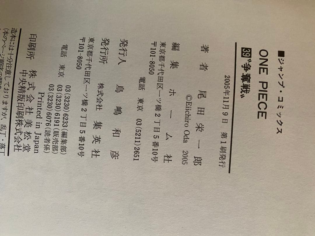 ワンピース全巻ONE PIECE 25セット 尾田栄一郎　初版‼️多数貴重　希少‼️