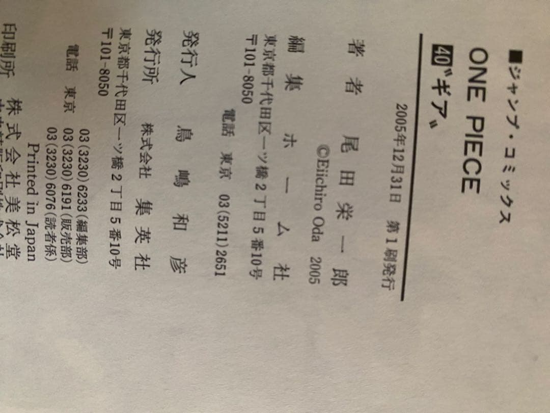 ワンピース全巻ONE PIECE 25セット 尾田栄一郎　初版‼️多数貴重　希少‼️