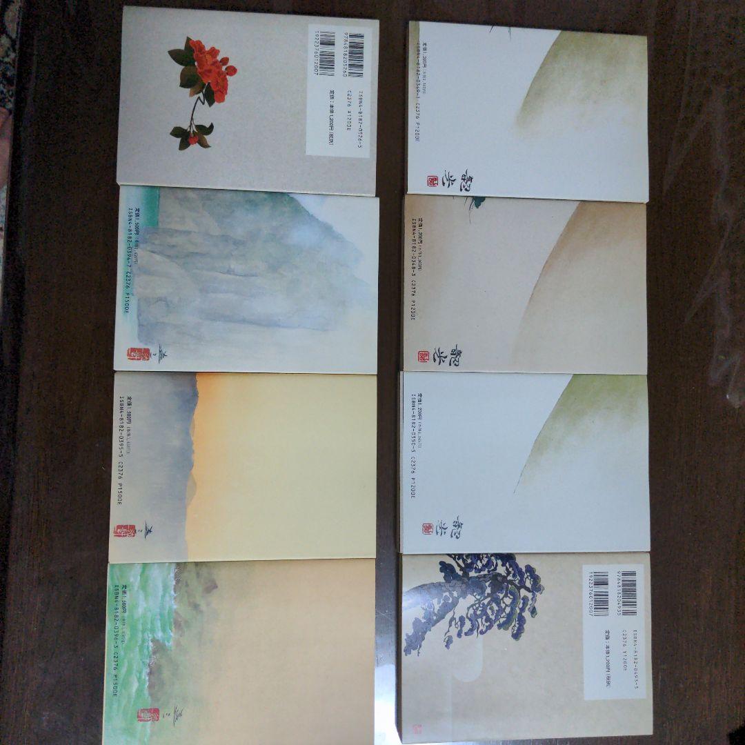 【8冊】囲碁古典名局選集