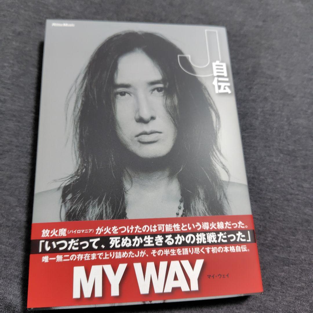 【未読】LUNA SEA J サイン本 MY WAY初版