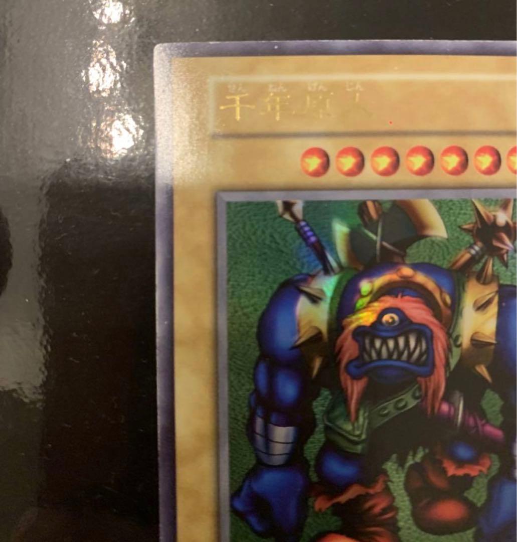 遊戯王　千年原人　初期　ウルトラ 大会限定 美品