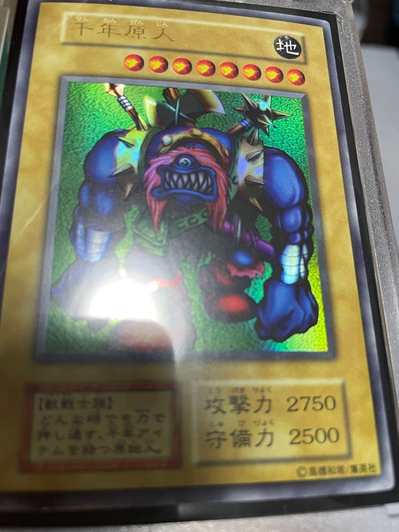 遊戯王　千年原人　初期　ウルトラ 大会限定 美品