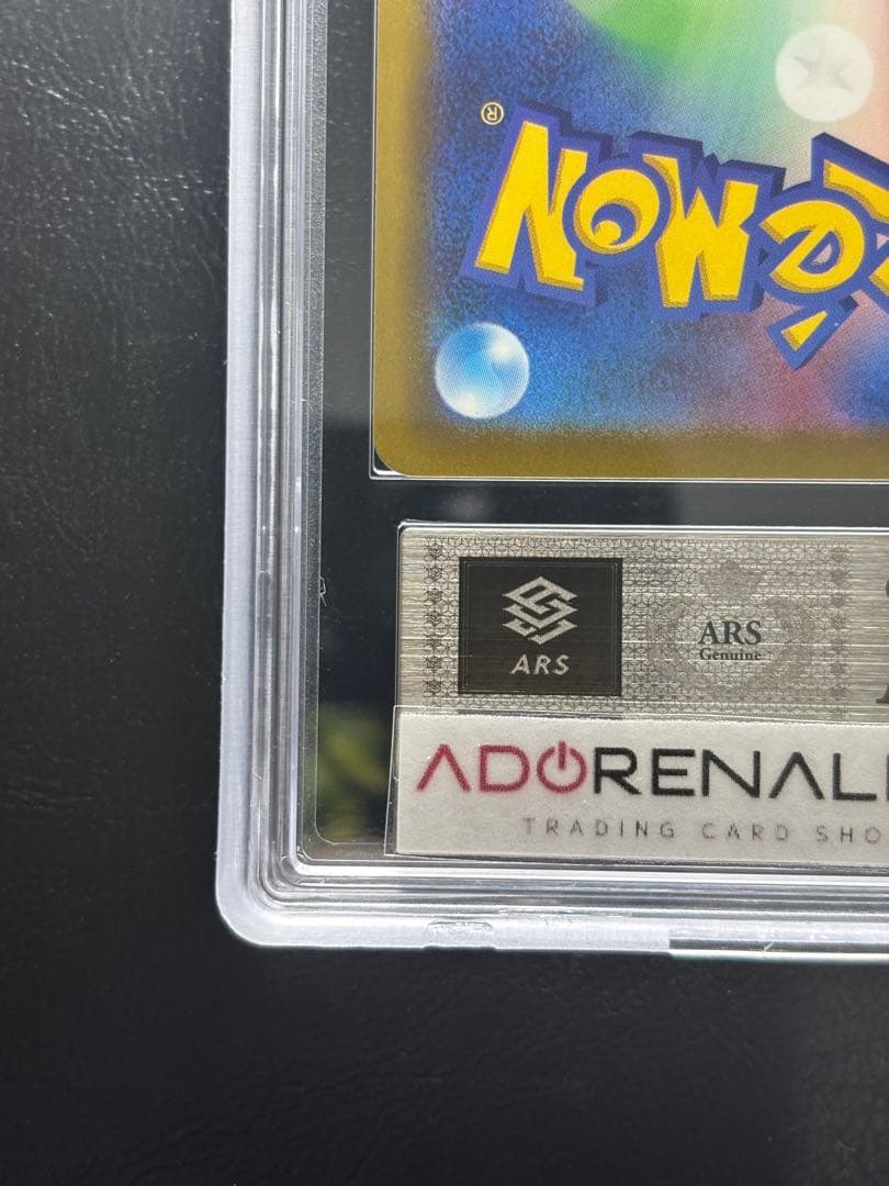 【ARS AU 真贋鑑定】メガゲンガーex 240/193 SAR