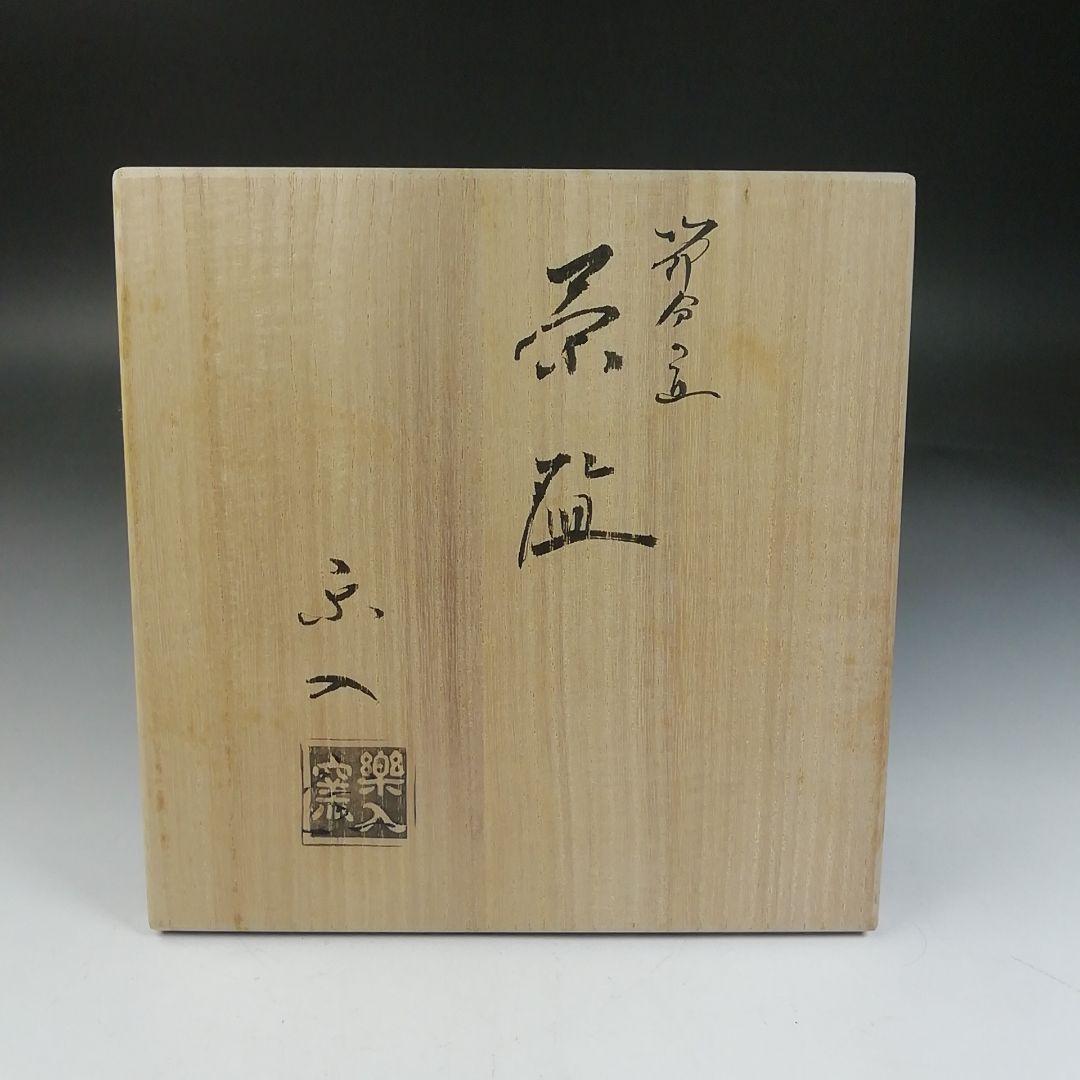 Ｗ１０８　茶碗　『節分の画』『楽入窯 造』　共箱　抹茶碗　茶道具
