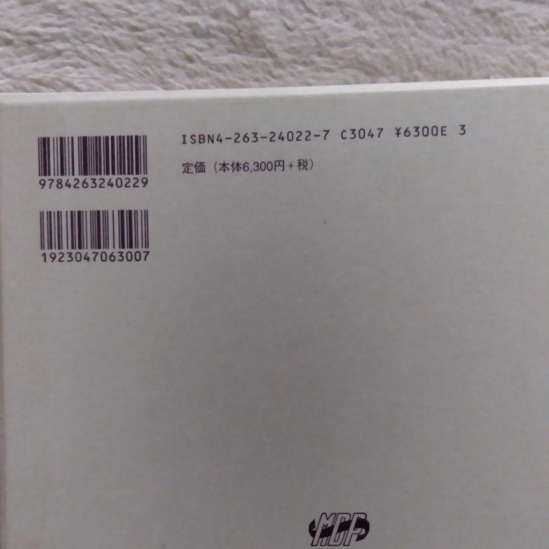 臨床経絡経穴図解