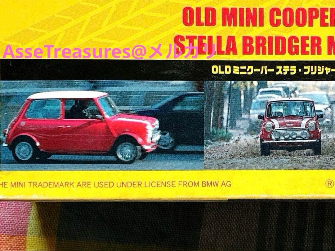 ミニミニ大作戦 フジミ 1/24 ローバー・ミニクーパー ステラ・ブリジャー仕様