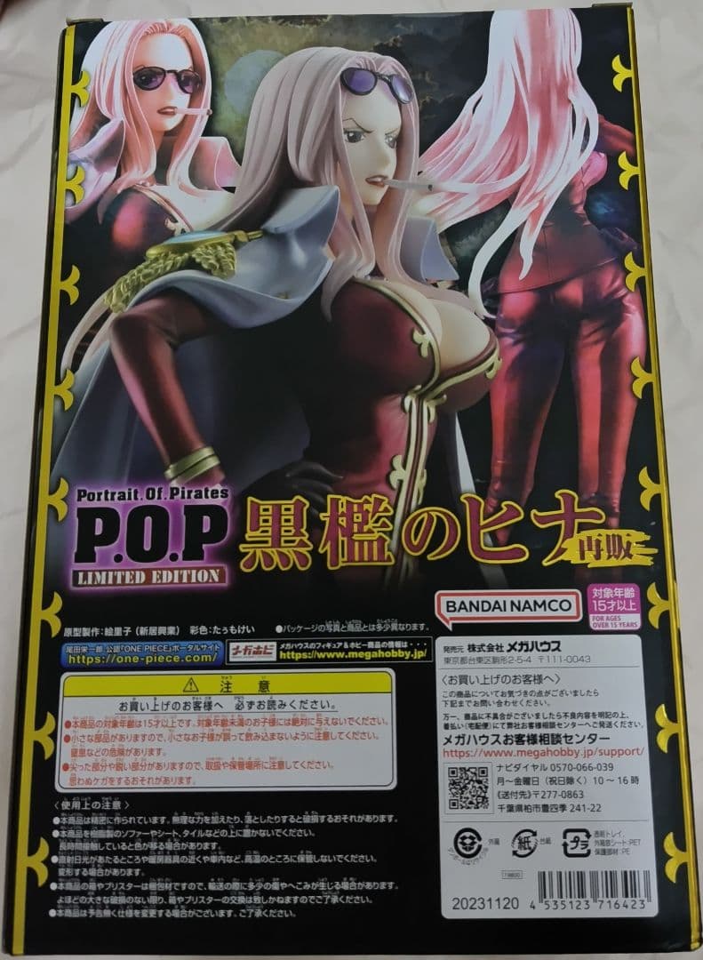 ワンピース　POP 黒檻のヒナ　再販　未開封　輸送箱付　要説明文