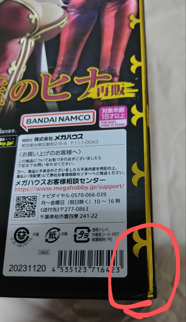 ワンピース　POP 黒檻のヒナ　再販　未開封　輸送箱付　要説明文