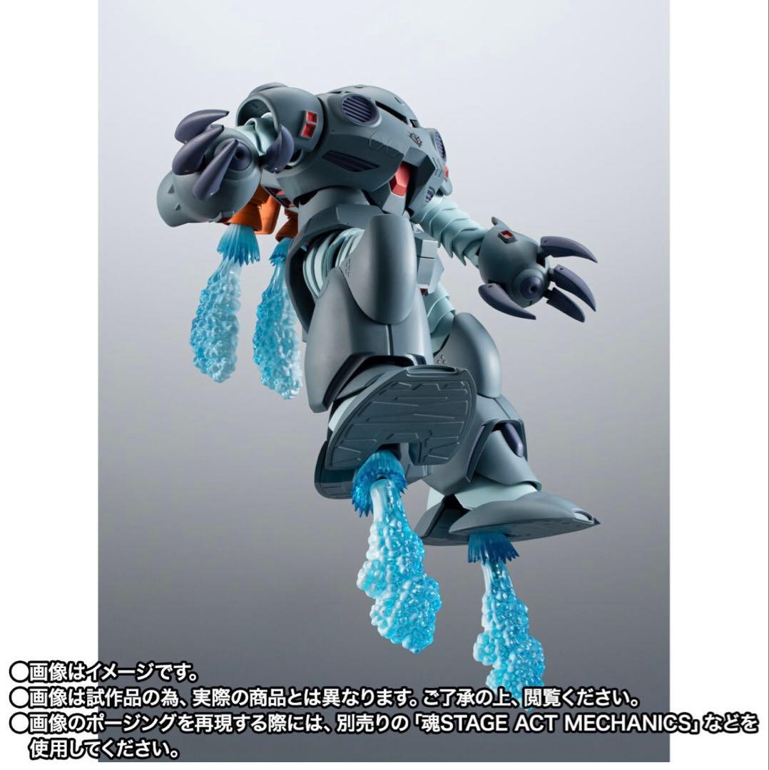 ROBOT魂 MSM-07E ズゴックE ver. A.N.I.M.E.