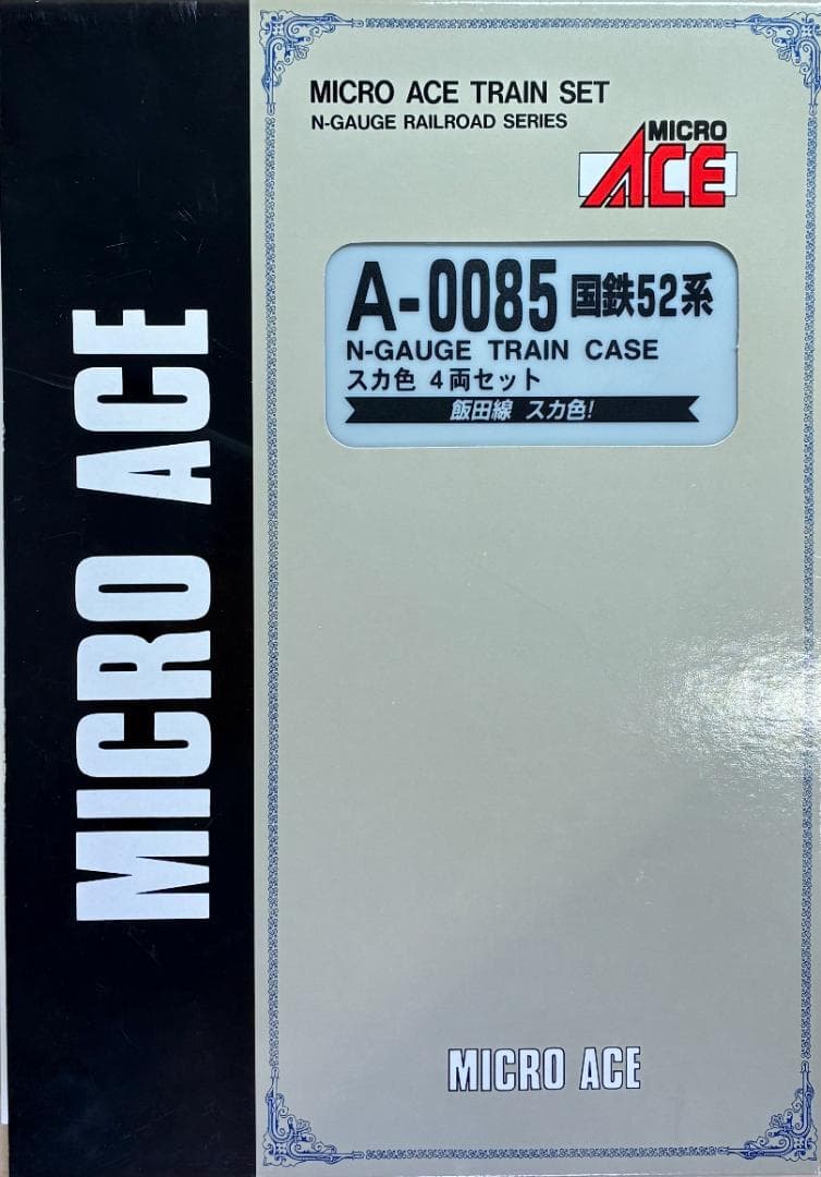 ＊絶版・希少品！＊ ☆人気の“流電”☆彡国鉄52系 飯田線 スカ色 4両セット