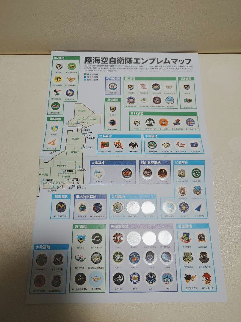 自衛隊DVDコレクション　75巻セット