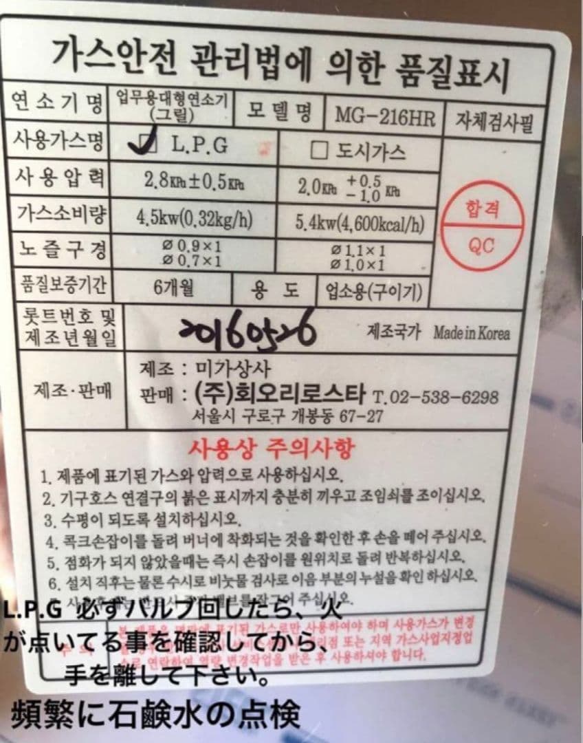 プロパンガス用焼肉グリル