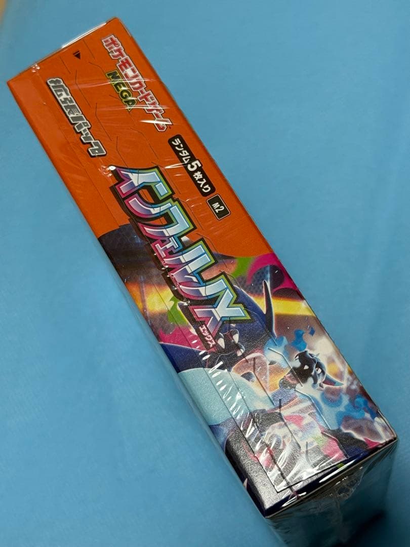 インフェルノX シュリンク付き　1ボックス（訳あり品）