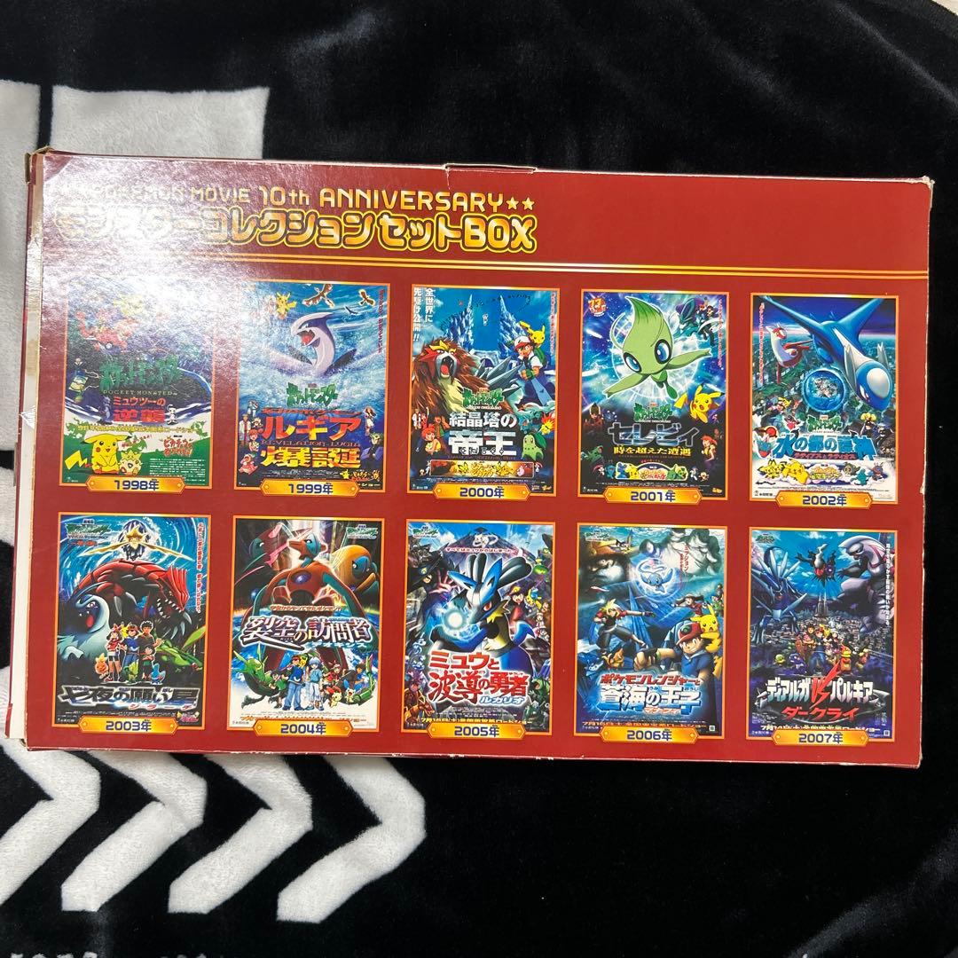 Pokemon The movie 10thモンスターコレクションセットボックス