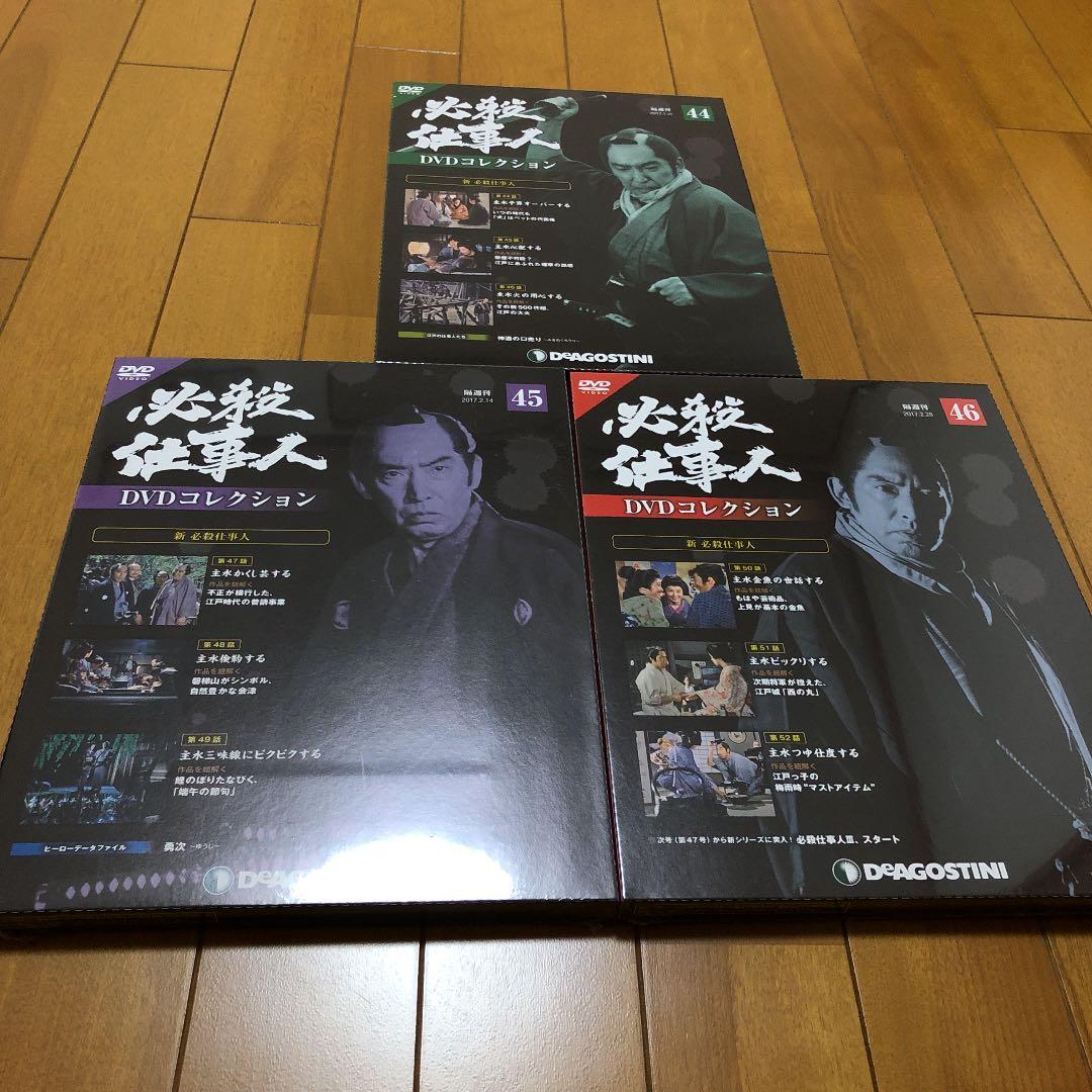 必殺仕事人DVDコレクション41〜50