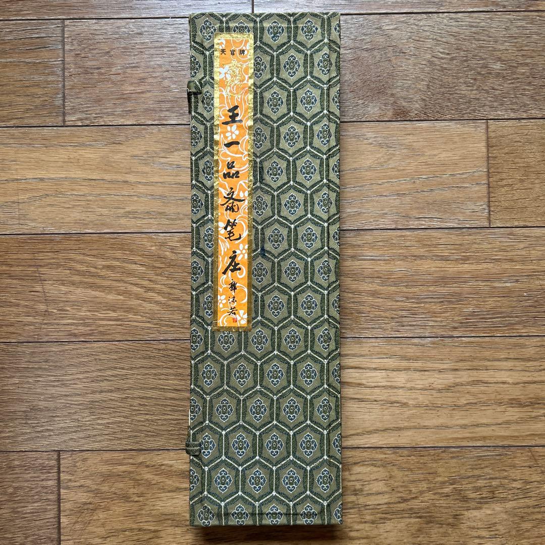 最高級書道、水墨画名品【中国文房精製貢品名筆4本組】高級天然竹使用高級化粧箱付