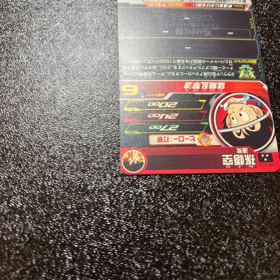 ドラゴンボールヒーローズ　ロゴ付き　DA セット