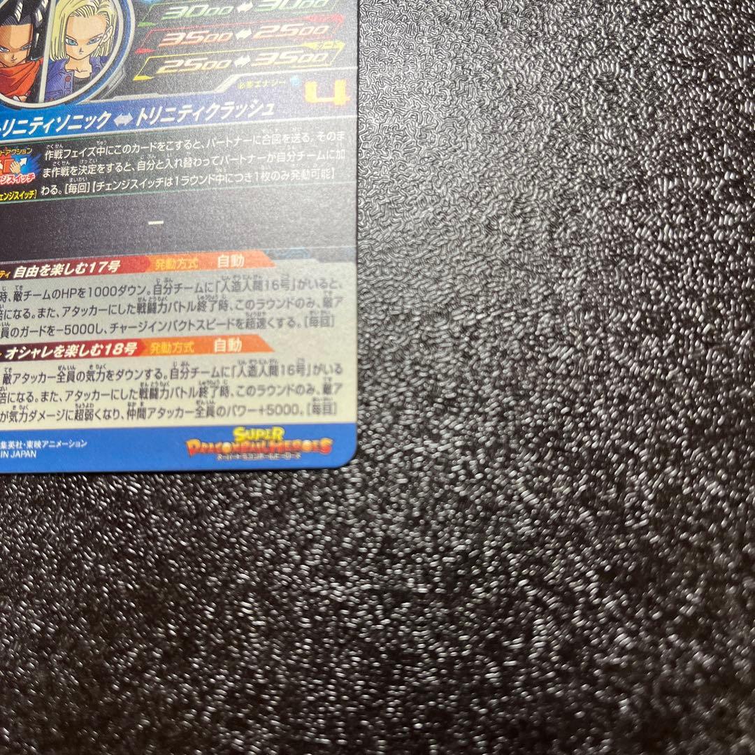 ドラゴンボールヒーローズ　ロゴ付き　DA セット