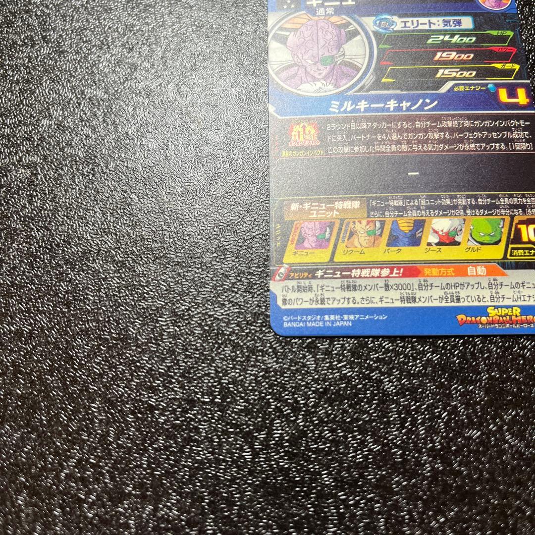 ドラゴンボールヒーローズ　ロゴ付き　DA セット