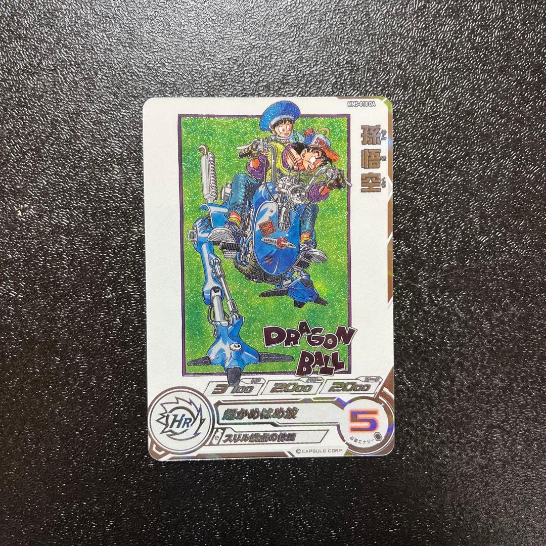 ドラゴンボールヒーローズ　ロゴ付き　DA セット