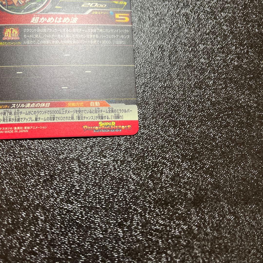 ドラゴンボールヒーローズ　ロゴ付き　DA セット