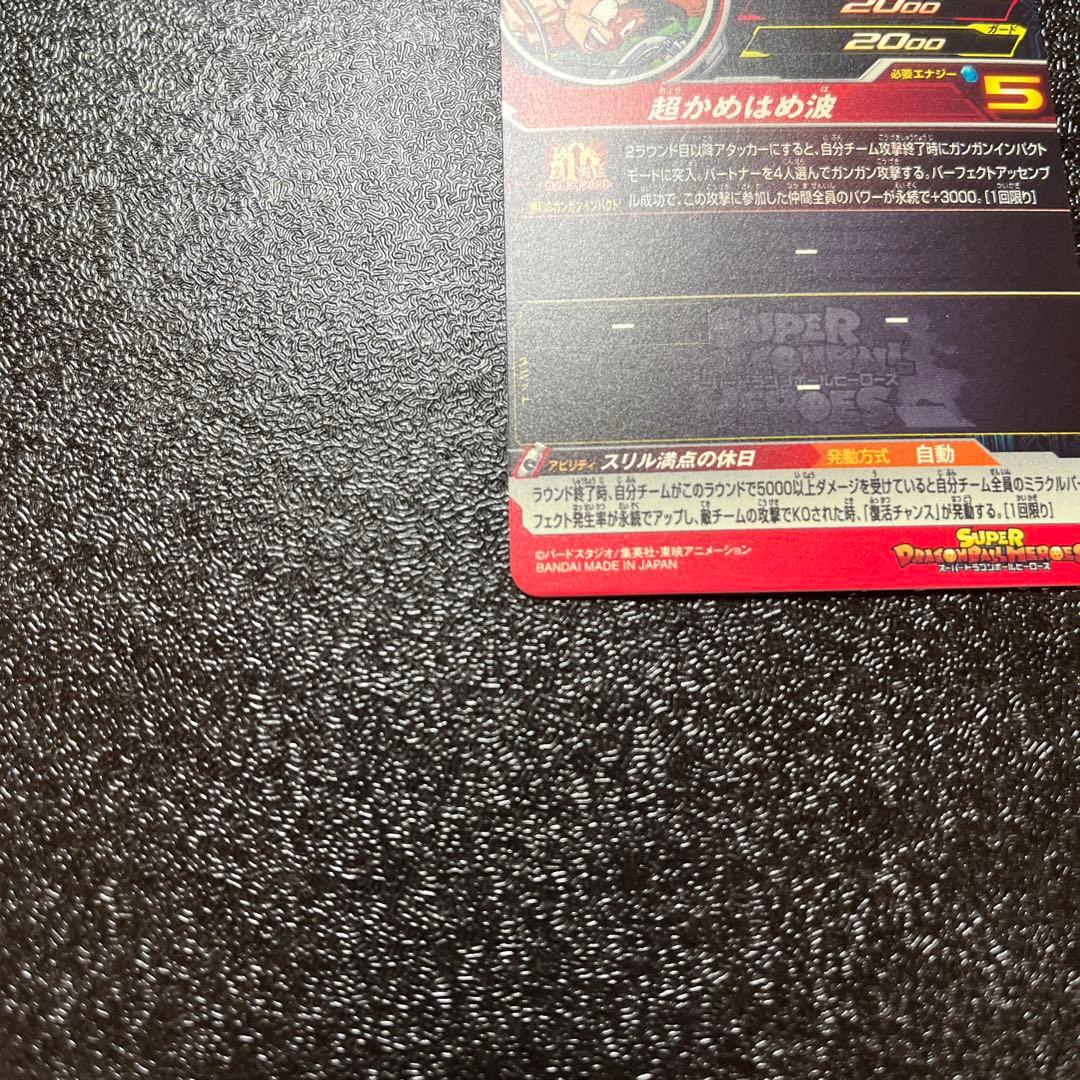 ドラゴンボールヒーローズ　ロゴ付き　DA セット