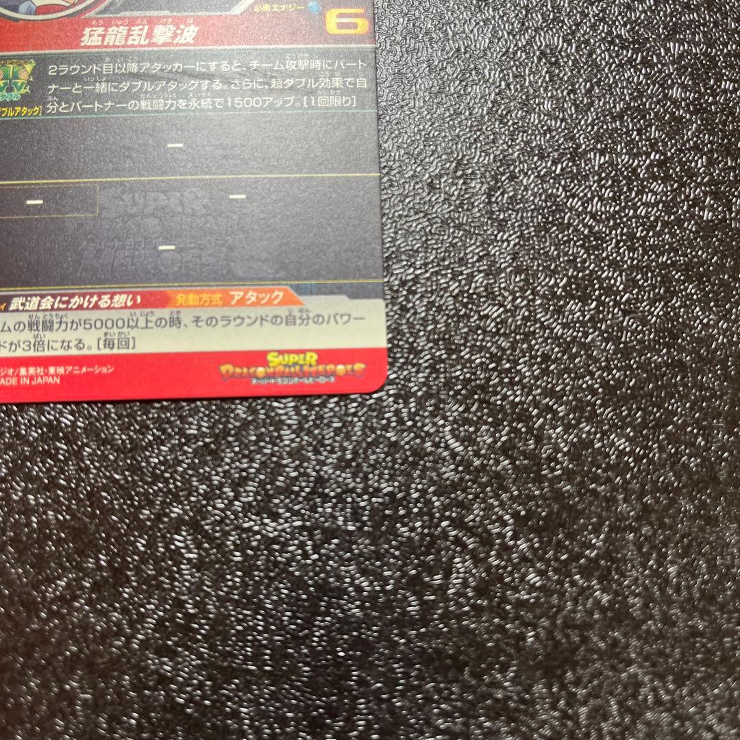 ドラゴンボールヒーローズ　ロゴ付き　DA セット