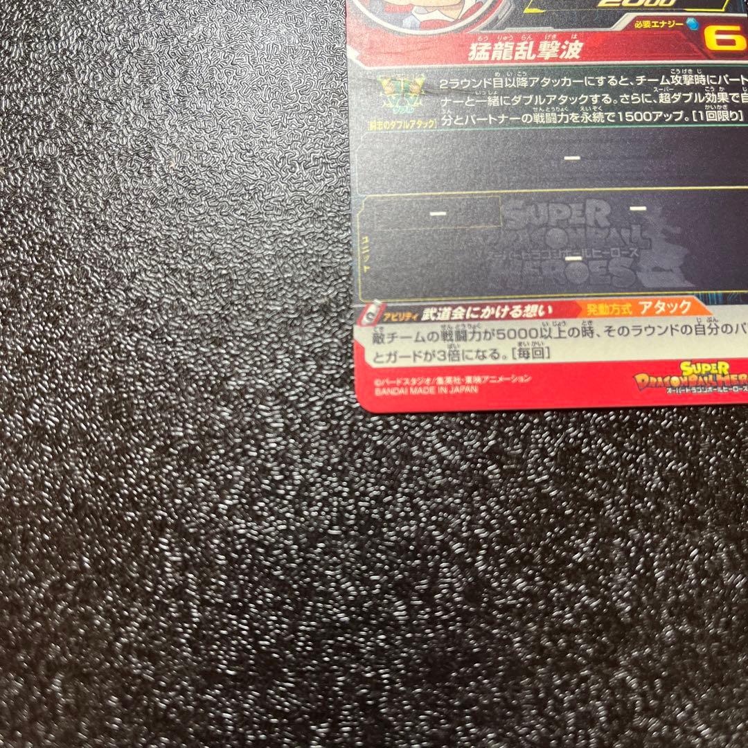 ドラゴンボールヒーローズ　ロゴ付き　DA セット