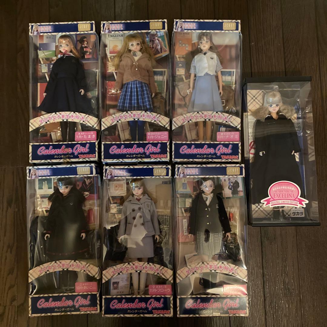 タカラジェニー　全日本女子高生制服通り　1月〜12月＋エクセリーナコンプリート