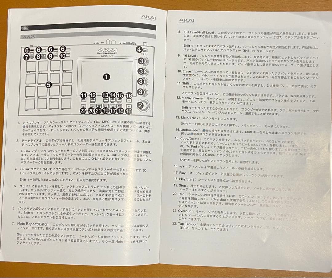 AKAI MPC Live コントローラー 動作確認済み