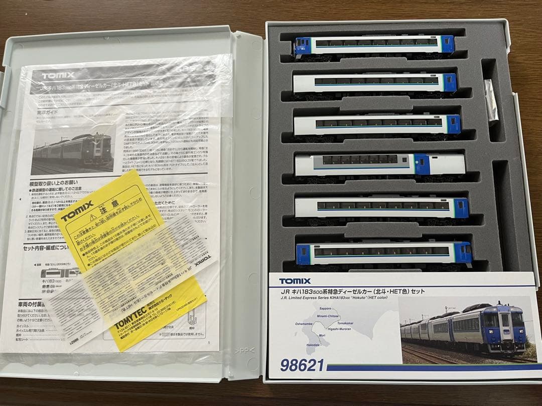 TOMIX キハ183 HET お座敷 9両 セット