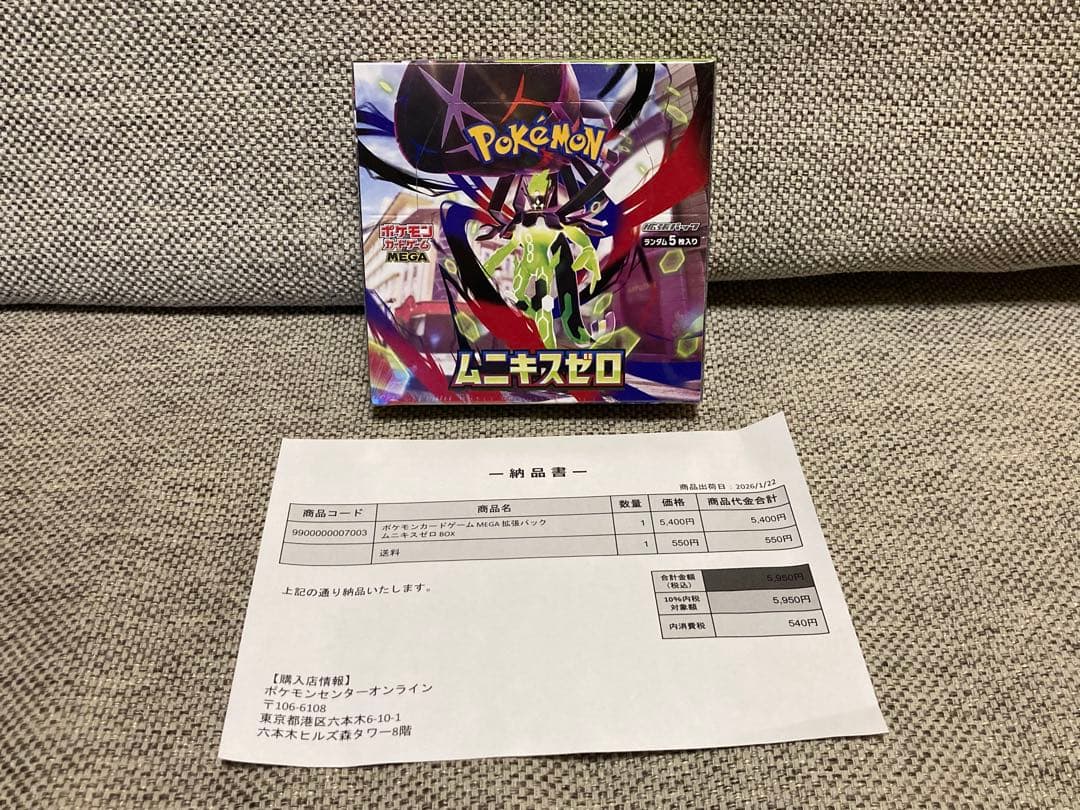 ムニキスゼロ 1BOX ＆ メガエルレイドex スペシャルセット　シュリンクあり