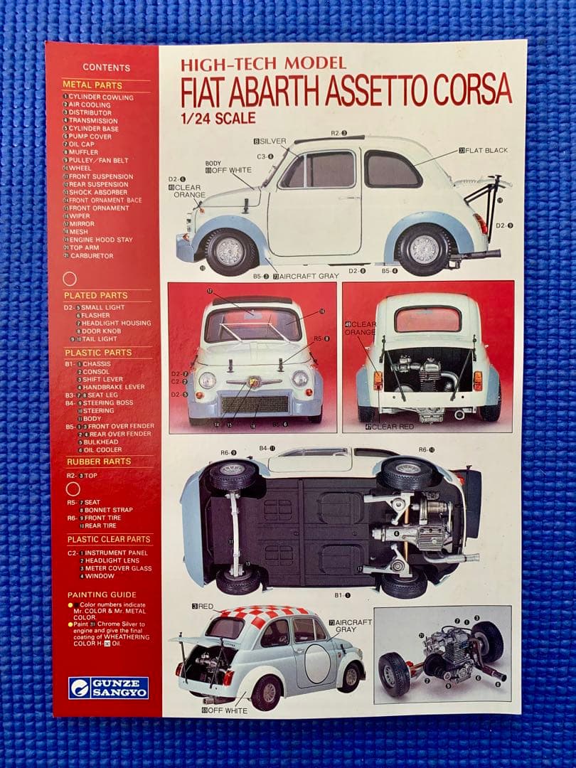 ☆【未組立】1/24フィアット・アバルト・アセットコルサ（ハイテックモデル）
