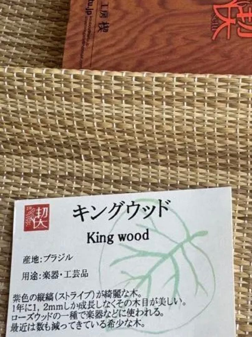 工房楔　キングウッド　グラッソ　木軸ペン