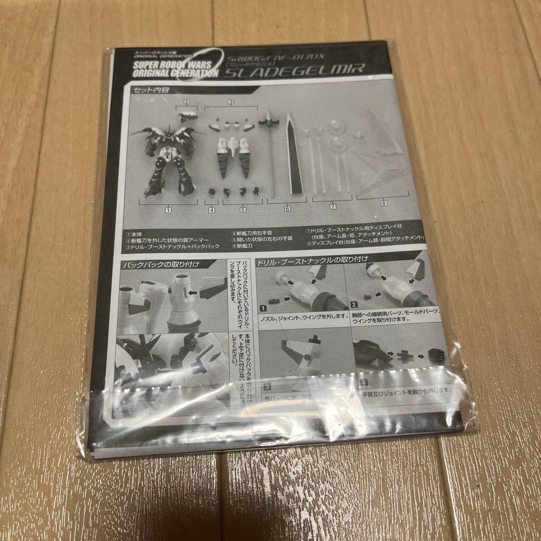 スレードゲルミル フルアクションフィギュアDXシリーズ FAF-017DX