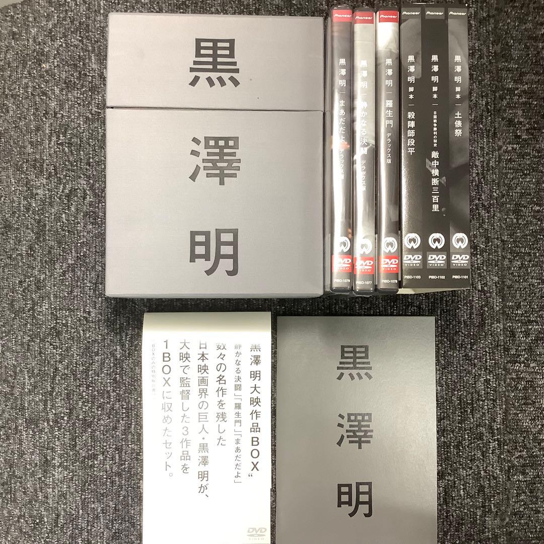 秀*ん様 【セット】レア 黒澤明 DVDBOX 6本 15〜6万円相当