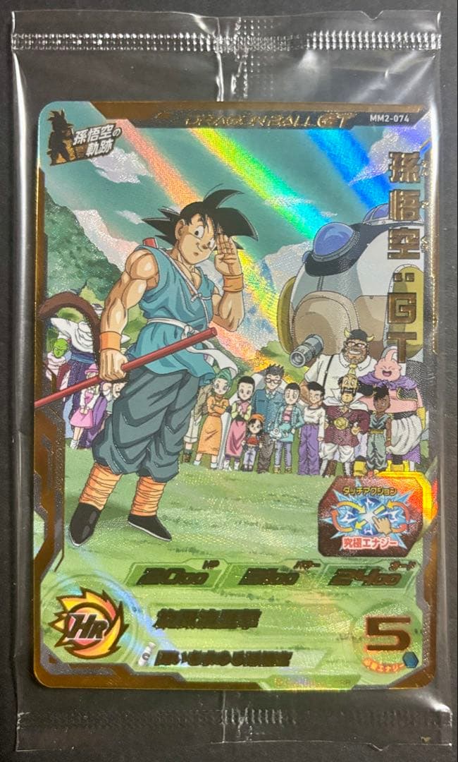 ゆ*き様 新品未開封！ MM3-071 孫悟空 等 未開封まとめ売り