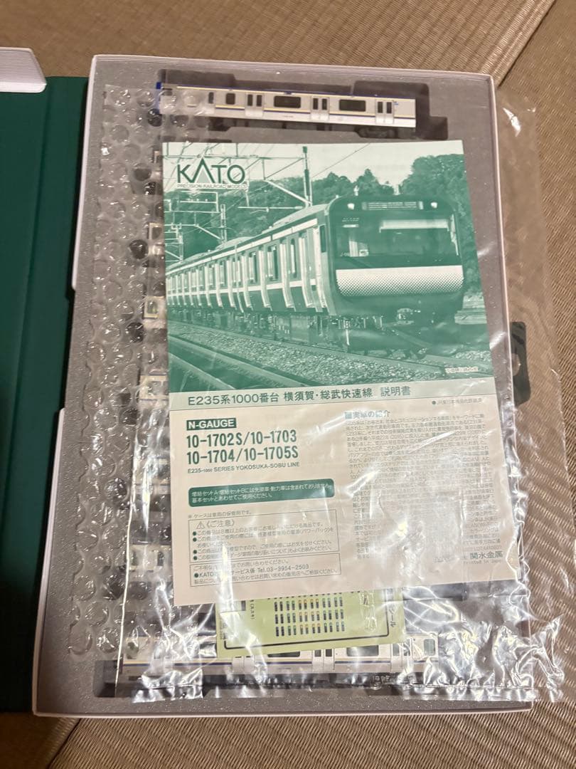 KATO E235系1000番台11両（室内灯付）