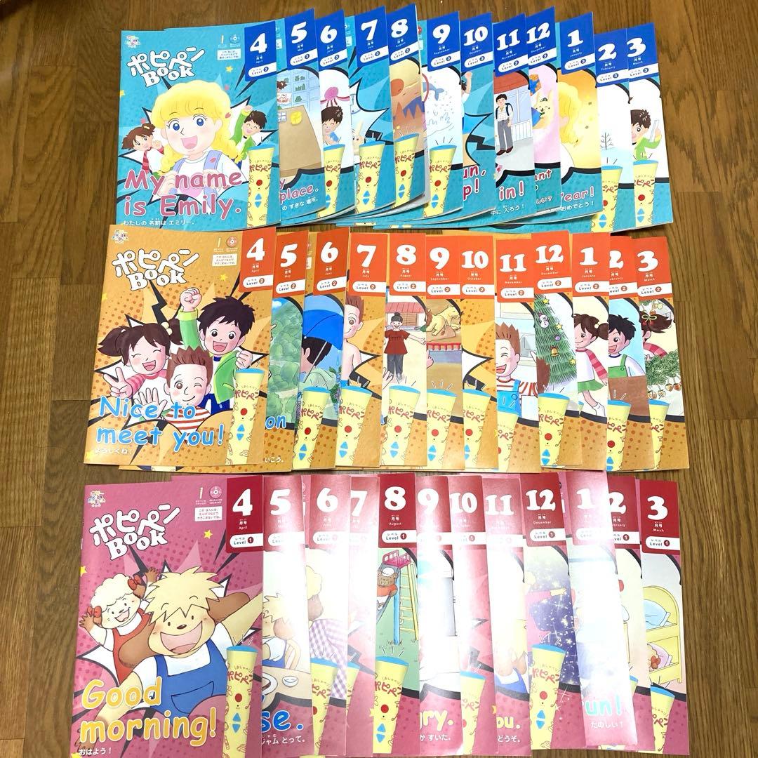 ポピーキッズイングリッシュ ３年分セット　レベル1.2.3 お話ブック